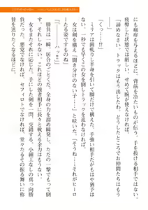 Page 171 of 2D Dream Magazine Vol. 116 - preview thumbnail