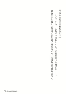 Page 174 of 2D Dream Magazine Vol. 116 - preview thumbnail