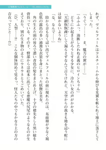 Page 185 of 2D Dream Magazine Vol. 116 - preview thumbnail