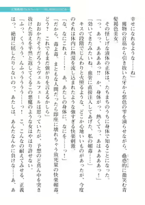 Page 197 of 2D Dream Magazine Vol. 116 - preview thumbnail