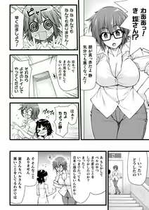 Page 20 of 2D Dream Magazine Vol. 116 - preview thumbnail