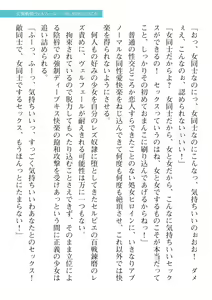 Page 213 of 2D Dream Magazine Vol. 116 - preview thumbnail