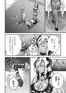 Page 232 of 2D Dream Magazine Vol. 116 - preview thumbnail