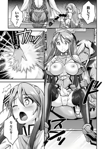 Page 233 of 2D Dream Magazine Vol. 116 - preview thumbnail