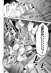 Page 240 of 2D Dream Magazine Vol. 116 - preview thumbnail