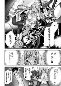 Page 246 of 2D Dream Magazine Vol. 116 - preview thumbnail