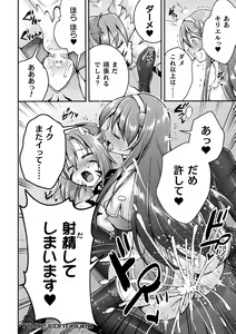 Page 248 of 2D Dream Magazine Vol. 116 - preview thumbnail