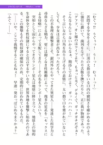 Page 255 of 2D Dream Magazine Vol. 116 - preview thumbnail