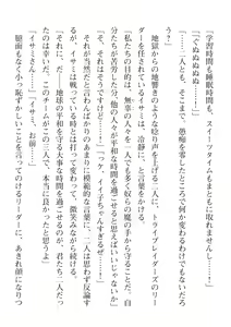 Page 264 of 2D Dream Magazine Vol. 116 - preview thumbnail