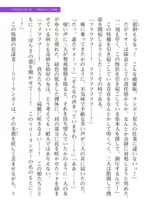 Page 267 of 2D Dream Magazine Vol. 116 - preview thumbnail
