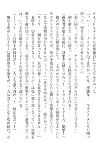 Page 268 of 2D Dream Magazine Vol. 116 - preview thumbnail
