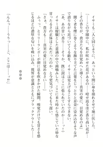 Page 270 of 2D Dream Magazine Vol. 116 - preview thumbnail