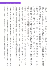 Page 309 of 2D Dream Magazine Vol. 116 - preview thumbnail