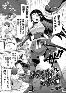 Page 321 of 2D Dream Magazine Vol. 116 - preview thumbnail