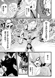 Page 33 of 2D Dream Magazine Vol. 116 - preview thumbnail