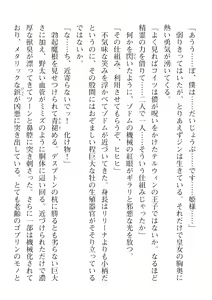 Page 358 of 2D Dream Magazine Vol. 116 - preview thumbnail