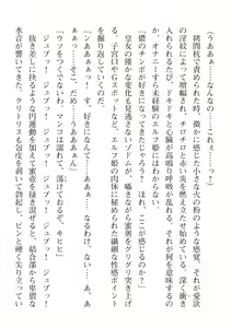 Page 368 of 2D Dream Magazine Vol. 116 - preview thumbnail
