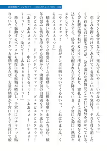 Page 375 of 2D Dream Magazine Vol. 116 - preview thumbnail