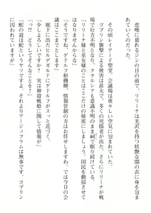 Page 380 of 2D Dream Magazine Vol. 116 - preview thumbnail