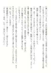 Page 400 of 2D Dream Magazine Vol. 116 - preview thumbnail