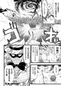 Page 40 of 2D Dream Magazine Vol. 116 - preview thumbnail