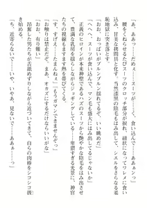Page 408 of 2D Dream Magazine Vol. 116 - preview thumbnail