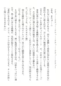 Page 418 of 2D Dream Magazine Vol. 116 - preview thumbnail