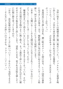Page 419 of 2D Dream Magazine Vol. 116 - preview thumbnail