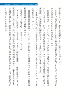Page 423 of 2D Dream Magazine Vol. 116 - preview thumbnail