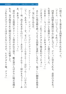 Page 429 of 2D Dream Magazine Vol. 116 - preview thumbnail