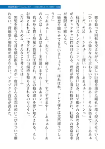 Page 433 of 2D Dream Magazine Vol. 116 - preview thumbnail