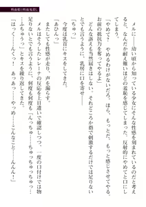 Page 461 of 2D Dream Magazine Vol. 116 - preview thumbnail