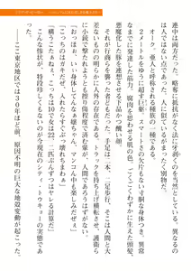 Page 47 of 2D Dream Magazine Vol. 116 - preview thumbnail