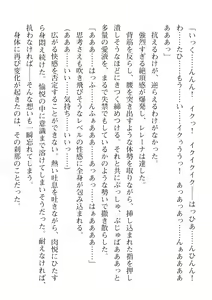 Page 476 of 2D Dream Magazine Vol. 116 - preview thumbnail