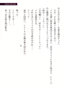 Page 479 of 2D Dream Magazine Vol. 116 - preview thumbnail
