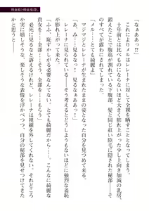 Page 489 of 2D Dream Magazine Vol. 116 - preview thumbnail