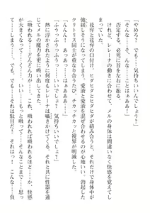 Page 492 of 2D Dream Magazine Vol. 116 - preview thumbnail