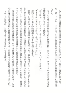 Page 52 of 2D Dream Magazine Vol. 116 - preview thumbnail