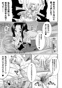 Page 531 of 2D Dream Magazine Vol. 116 - preview thumbnail