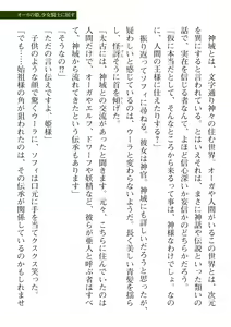 Page 553 of 2D Dream Magazine Vol. 116 - preview thumbnail