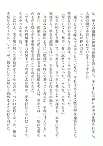 Page 554 of 2D Dream Magazine Vol. 116 - preview thumbnail