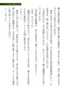 Page 559 of 2D Dream Magazine Vol. 116 - preview thumbnail