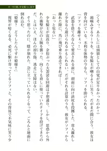 Page 563 of 2D Dream Magazine Vol. 116 - preview thumbnail