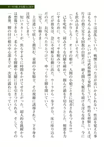 Page 575 of 2D Dream Magazine Vol. 116 - preview thumbnail