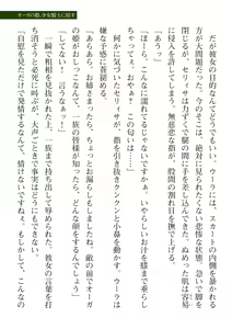Page 583 of 2D Dream Magazine Vol. 116 - preview thumbnail