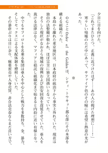 Page 59 of 2D Dream Magazine Vol. 116 - preview thumbnail