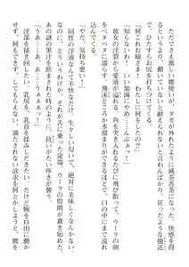 Page 592 of 2D Dream Magazine Vol. 116 - preview thumbnail