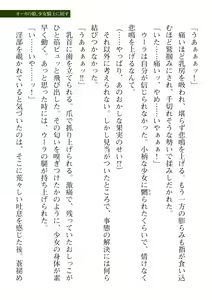 Page 597 of 2D Dream Magazine Vol. 116 - preview thumbnail