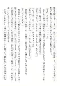 Page 598 of 2D Dream Magazine Vol. 116 - preview thumbnail