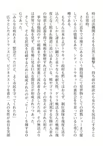 Page 60 of 2D Dream Magazine Vol. 116 - preview thumbnail